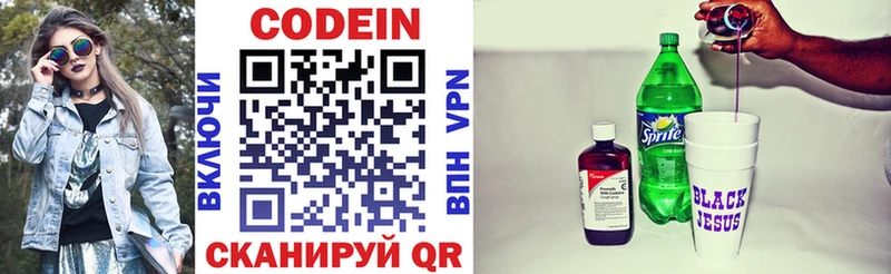 Codein напиток Lean (лин)  кракен ссылки  Саранск 