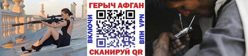 ГЕРОИН афганец  Саранск 